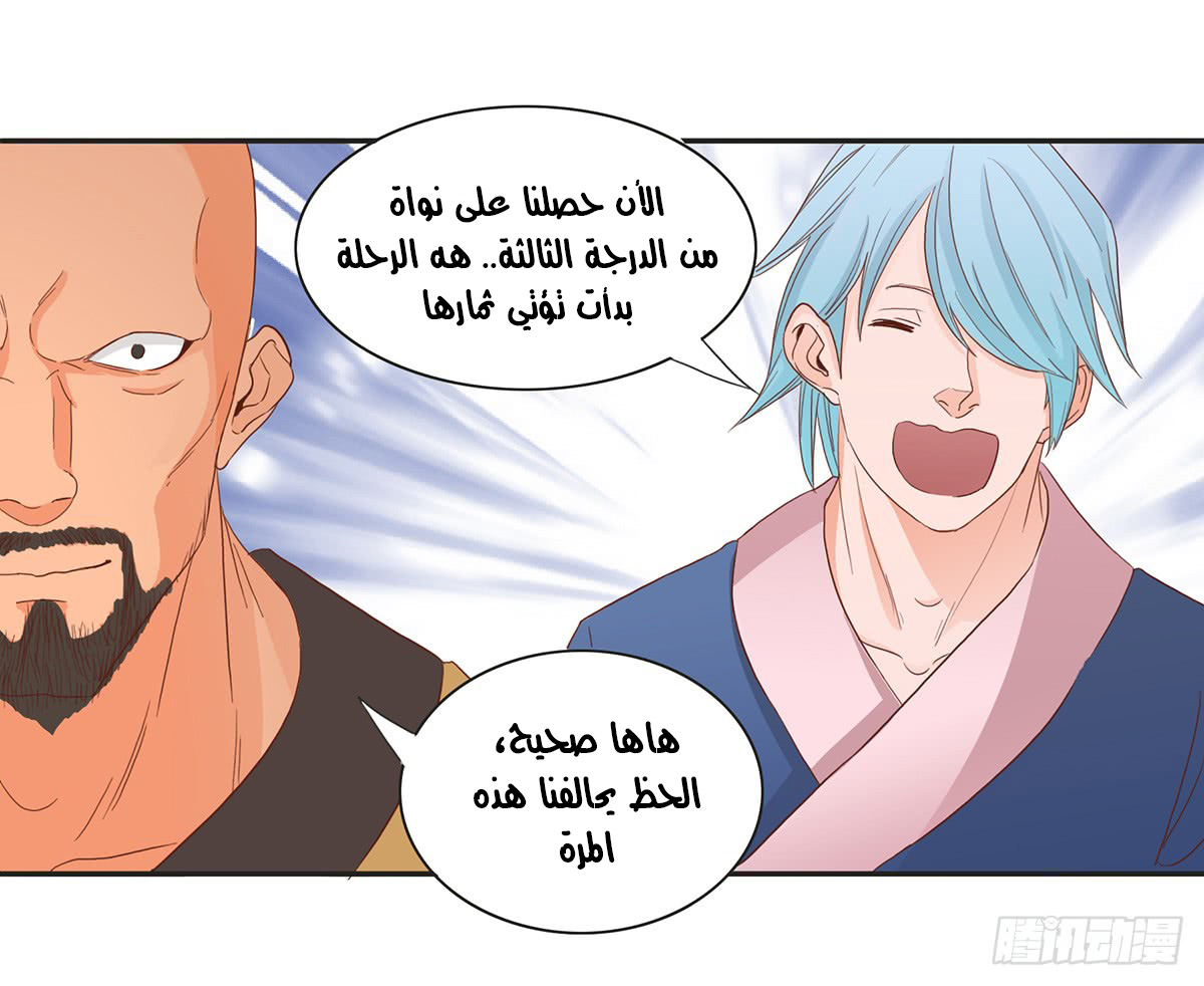 Chaotic Sword God: Chapter 36 - Page 3