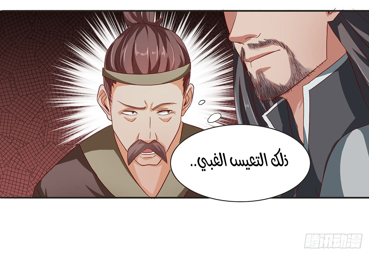 Chaotic Sword God: Chapter 36 - Page 8