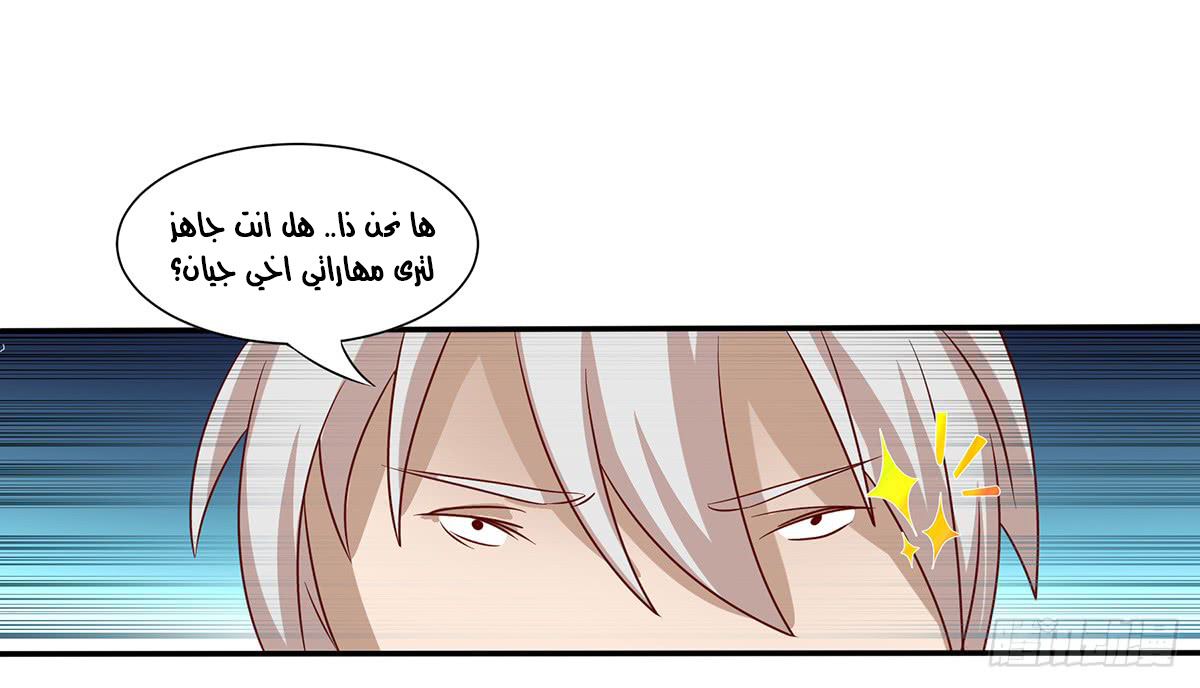 Chaotic Sword God: Chapter 36 - Page 11