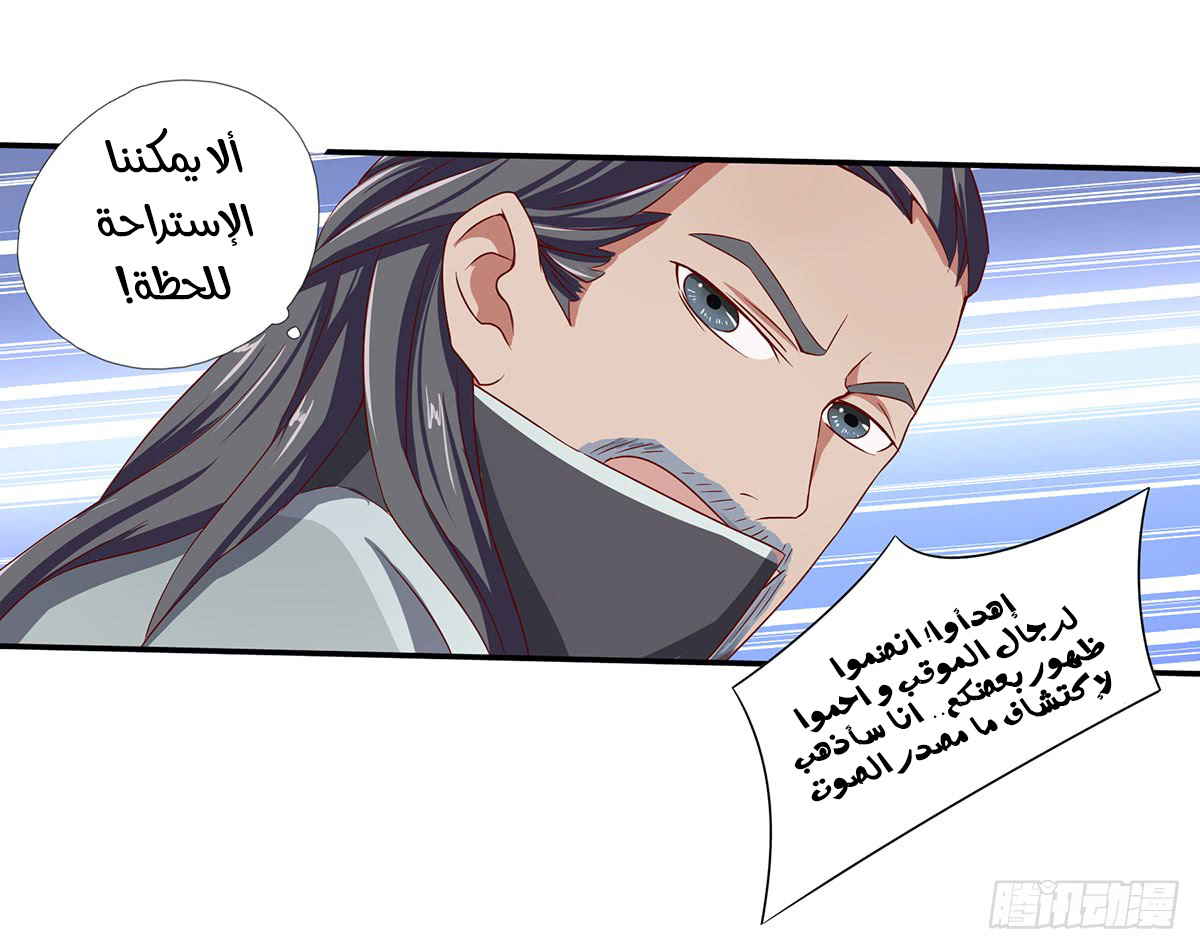 Chaotic Sword God: Chapter 36 - Page 19