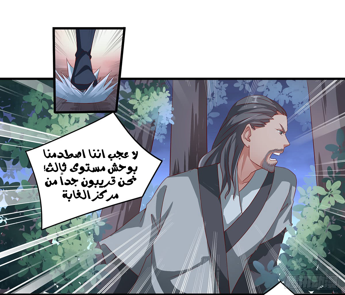 Chaotic Sword God: Chapter 36 - Page 22