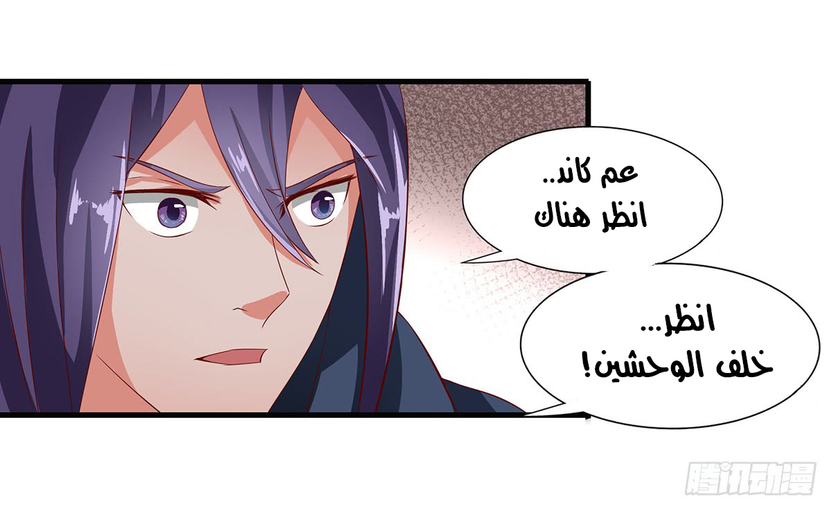 Chaotic Sword God: Chapter 36 - Page 24