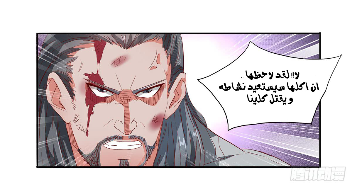 Chaotic Sword God: Chapter 37 - Page 17