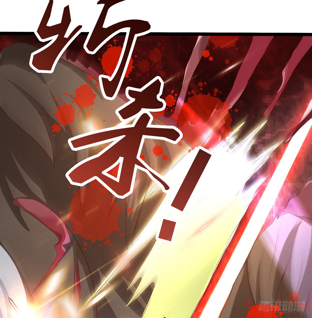 Chaotic Sword God: Chapter 37 - Page 22