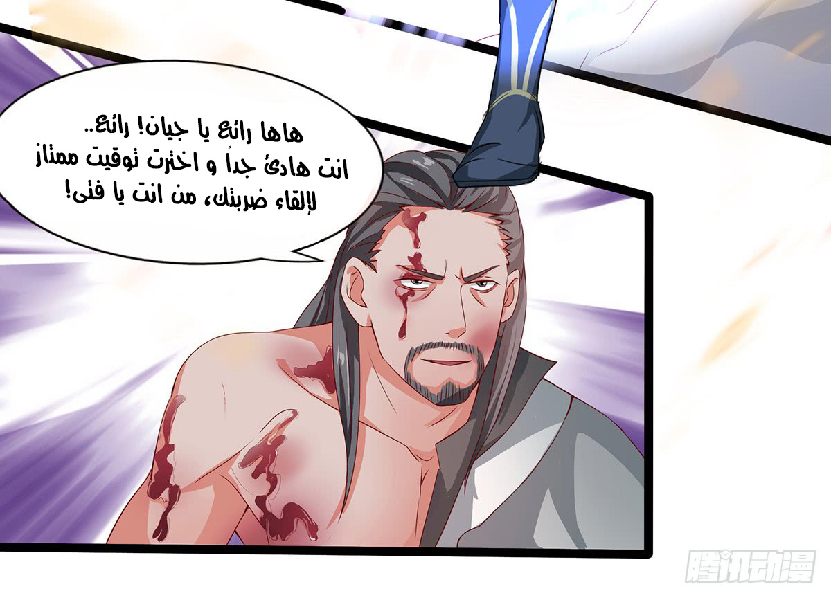 Chaotic Sword God: Chapter 37 - Page 24