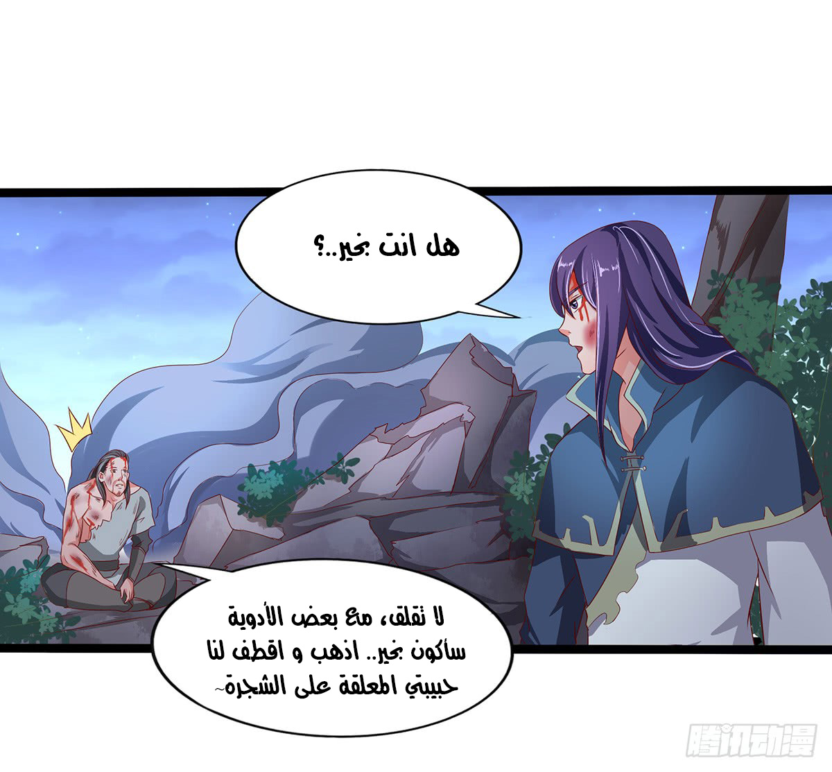 Chaotic Sword God: Chapter 37 - Page 25