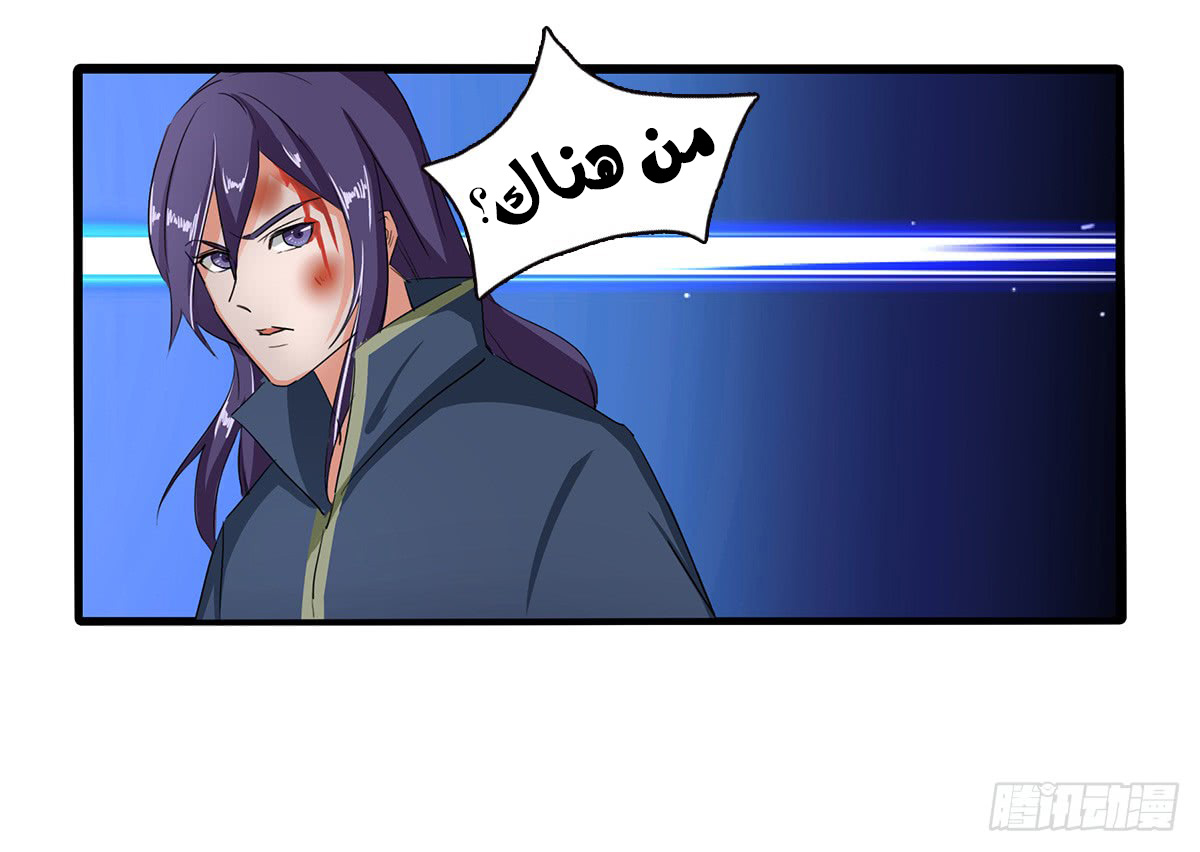 Chaotic Sword God: Chapter 37 - Page 26