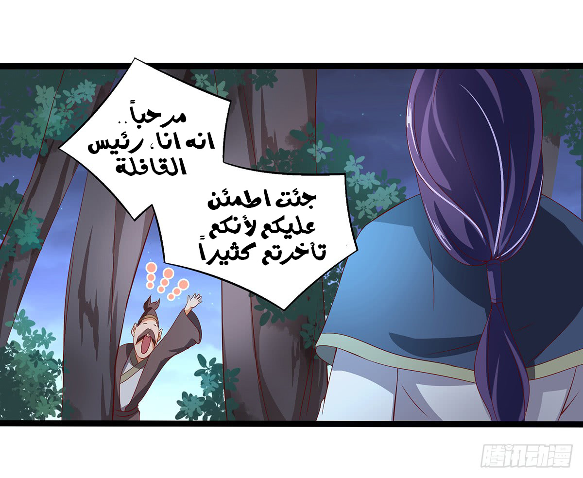 Chaotic Sword God: Chapter 37 - Page 27