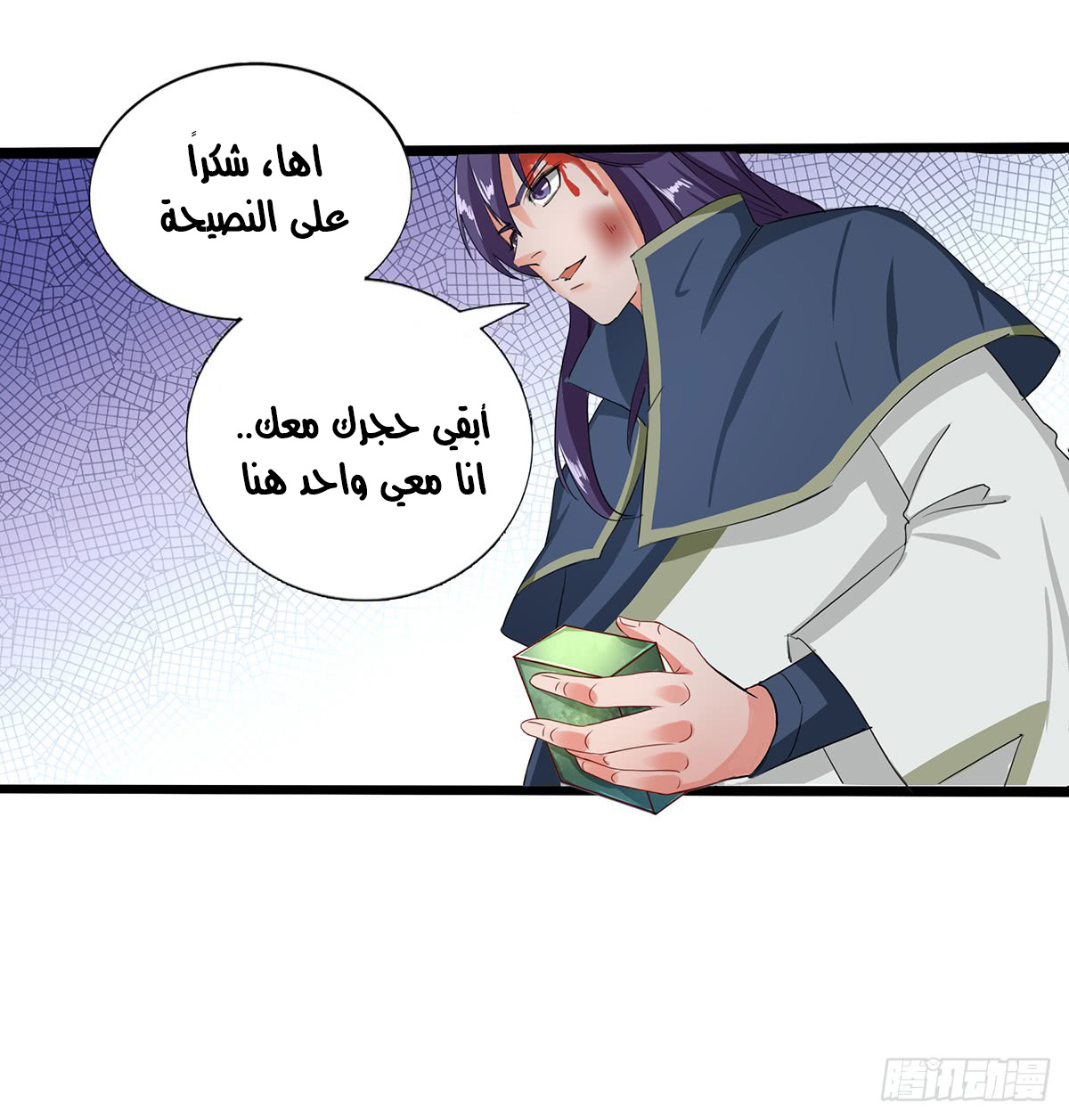 Chaotic Sword God: Chapter 37 - Page 30