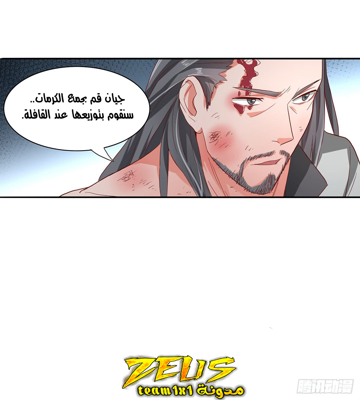 Chaotic Sword God: Chapter 37 - Page 32