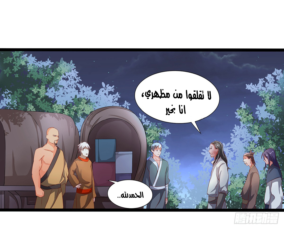 Chaotic Sword God: Chapter 38 - Page 2