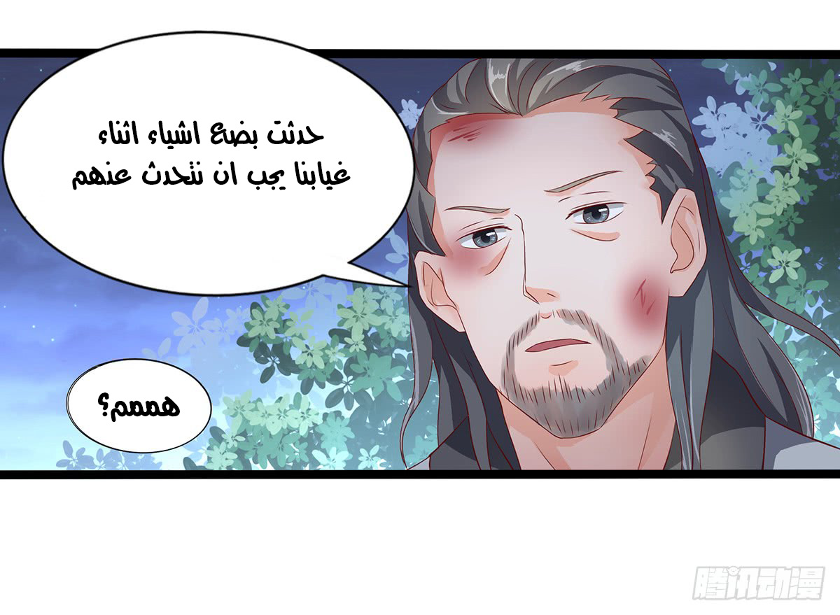 Chaotic Sword God: Chapter 38 - Page 3