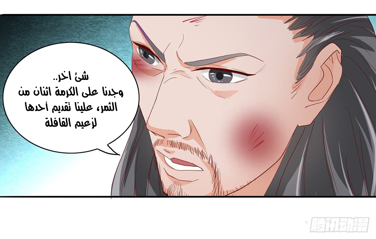 Chaotic Sword God: Chapter 38 - Page 7