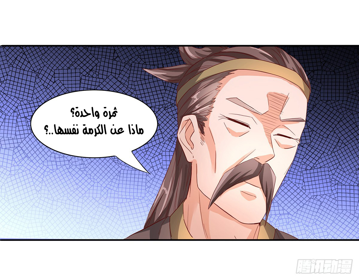 Chaotic Sword God: Chapter 38 - Page 12