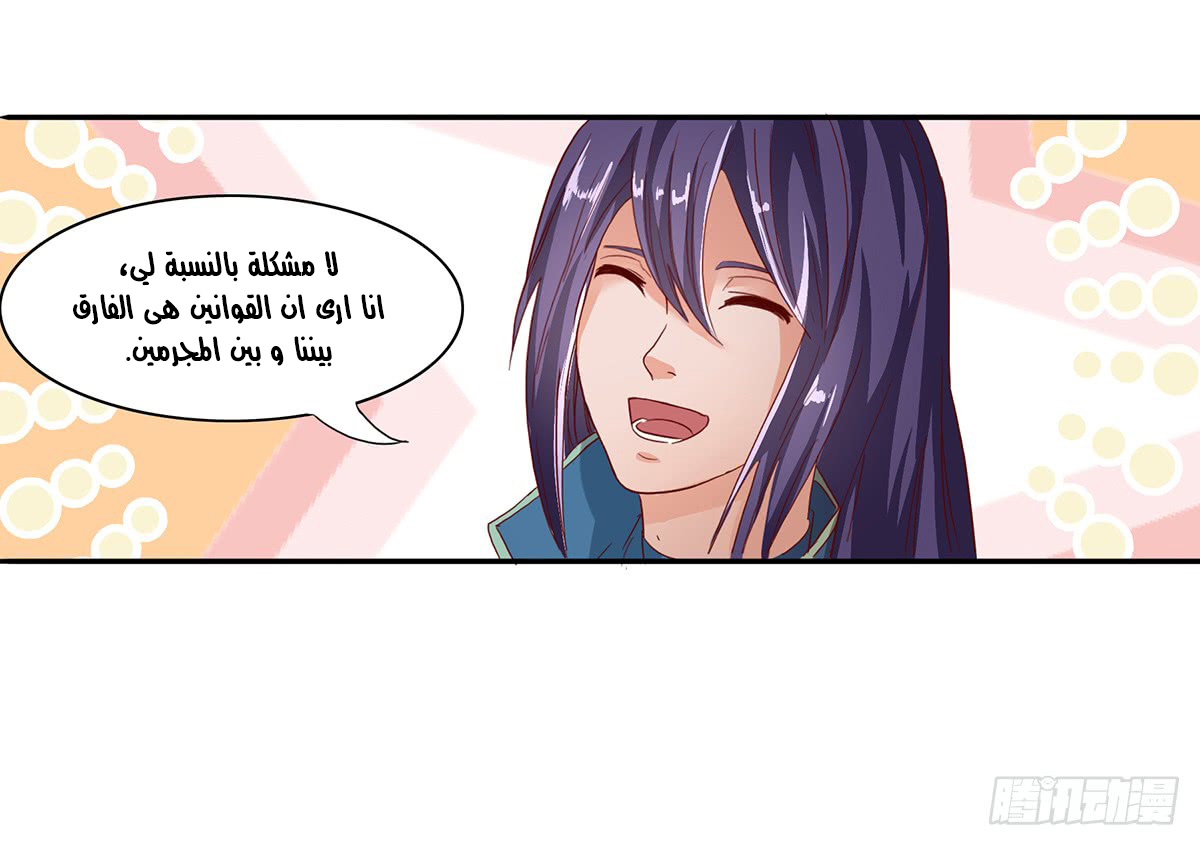 Chaotic Sword God: Chapter 38 - Page 16