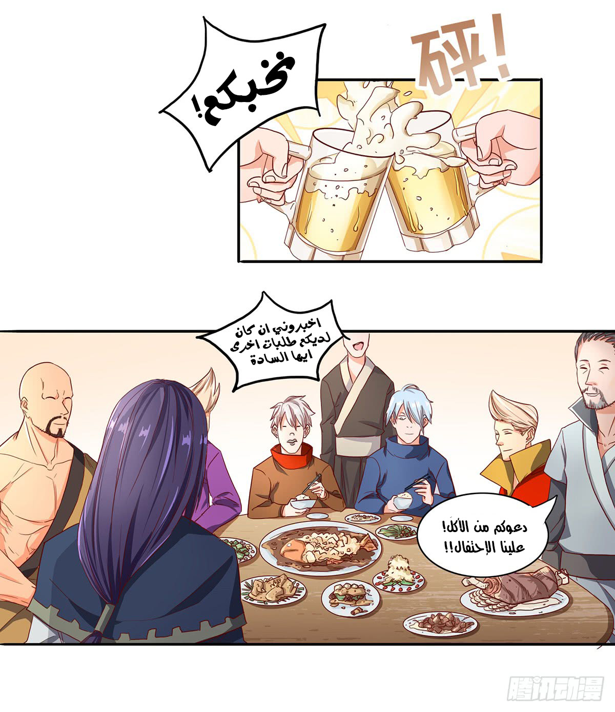 Chaotic Sword God: Chapter 38 - Page 22