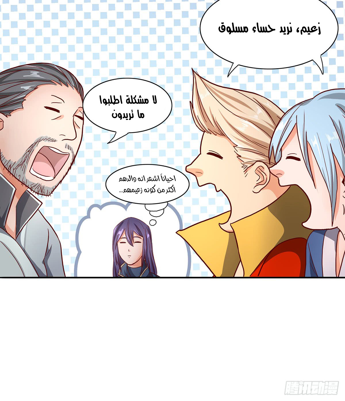 Chaotic Sword God: Chapter 38 - Page 24