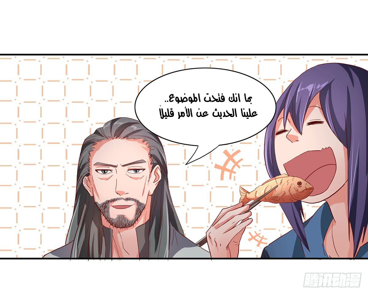 Chaotic Sword God: Chapter 38 - Page 26