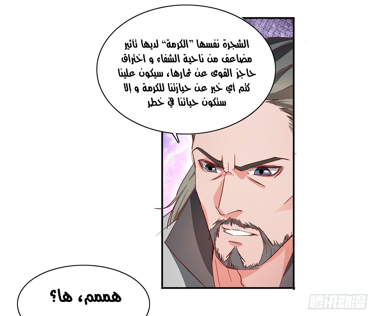 Chaotic Sword God: Chapter 38 - Page 27