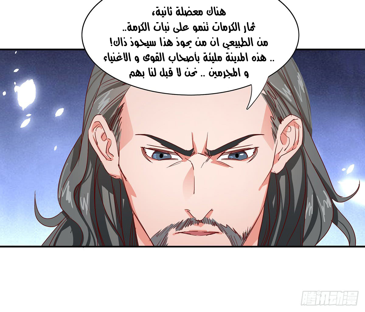 Chaotic Sword God: Chapter 38 - Page 29