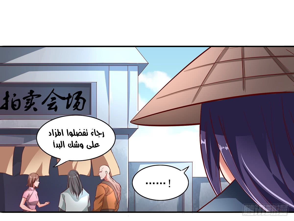 Chaotic Sword God: Chapter 38 - Page 31