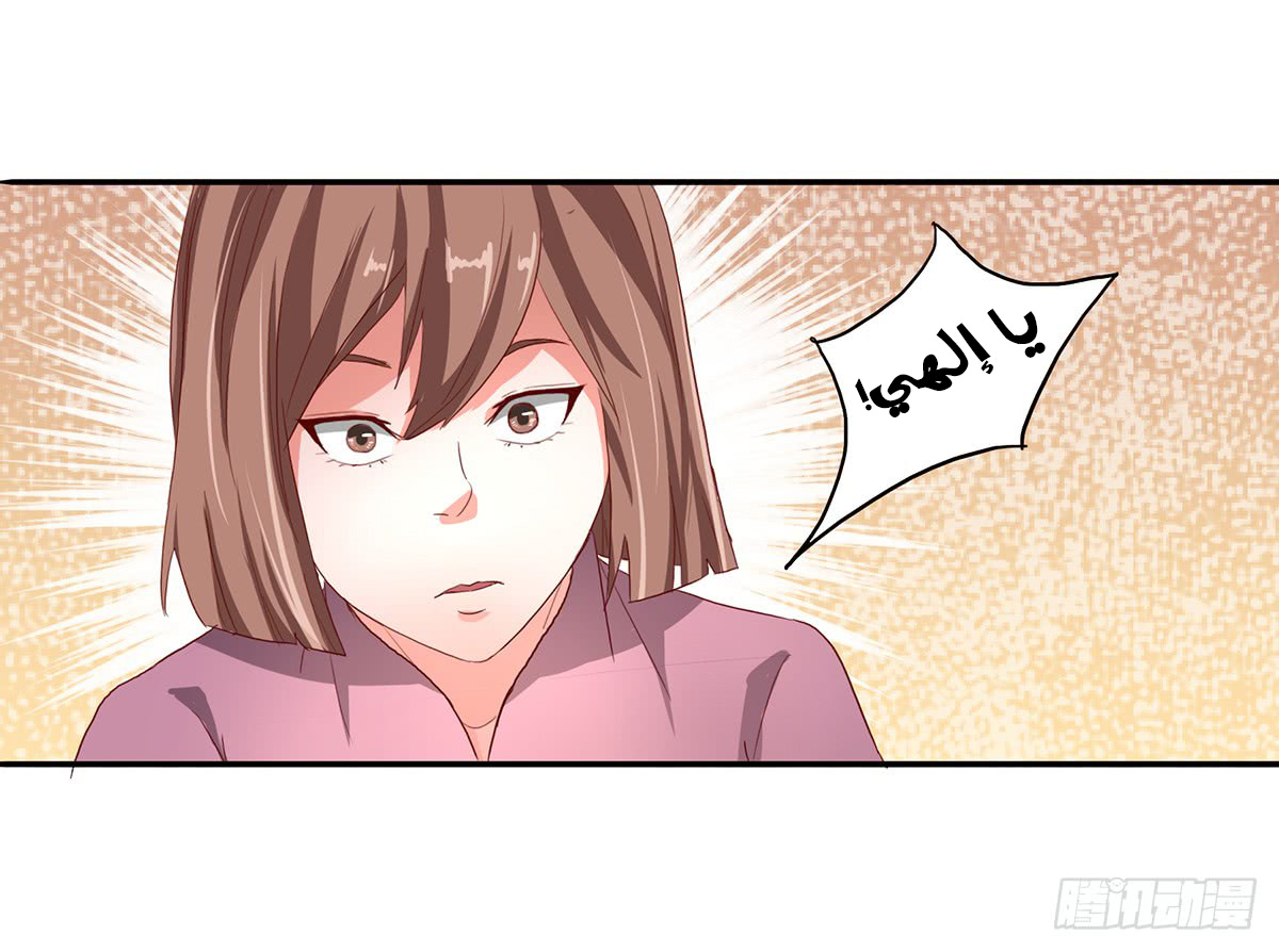 Chaotic Sword God: Chapter 38 - Page 33