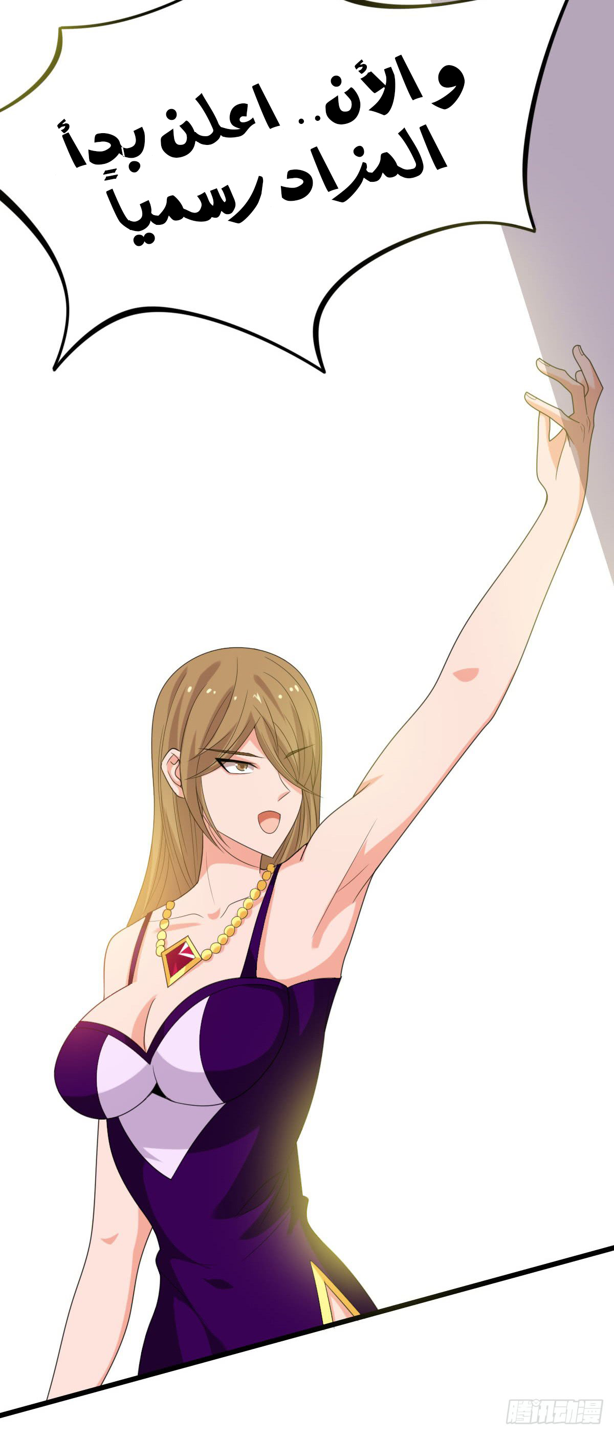 Chaotic Sword God: Chapter 39 - Page 10