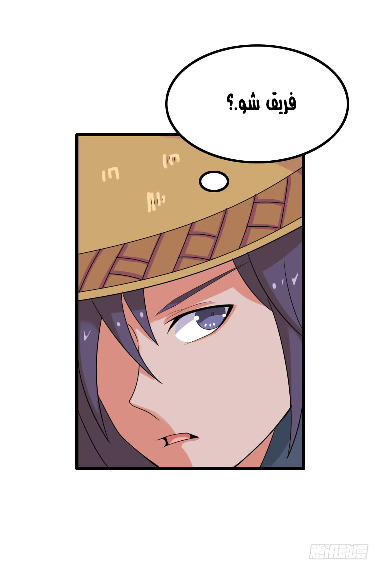 Chaotic Sword God: Chapter 39 - Page 19