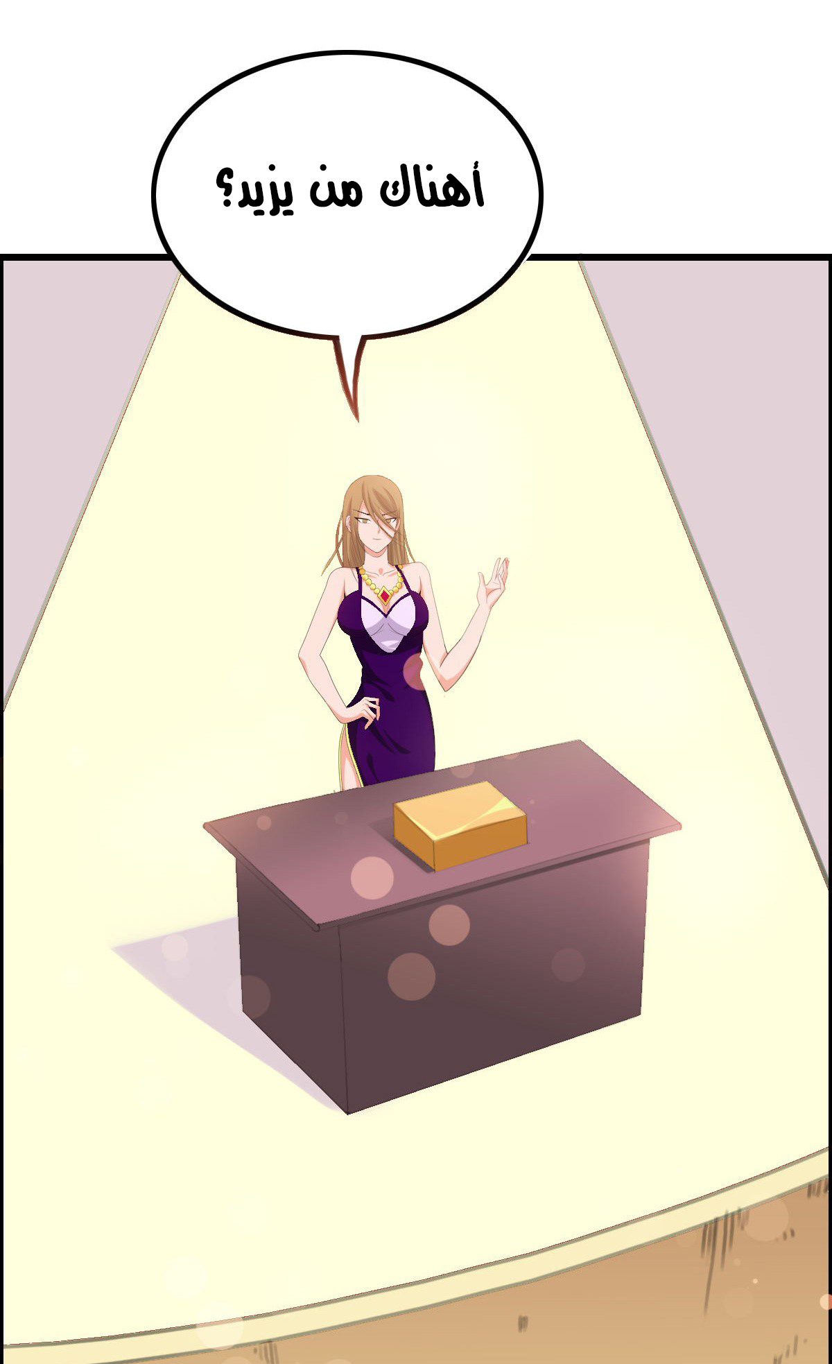 Chaotic Sword God: Chapter 39 - Page 21