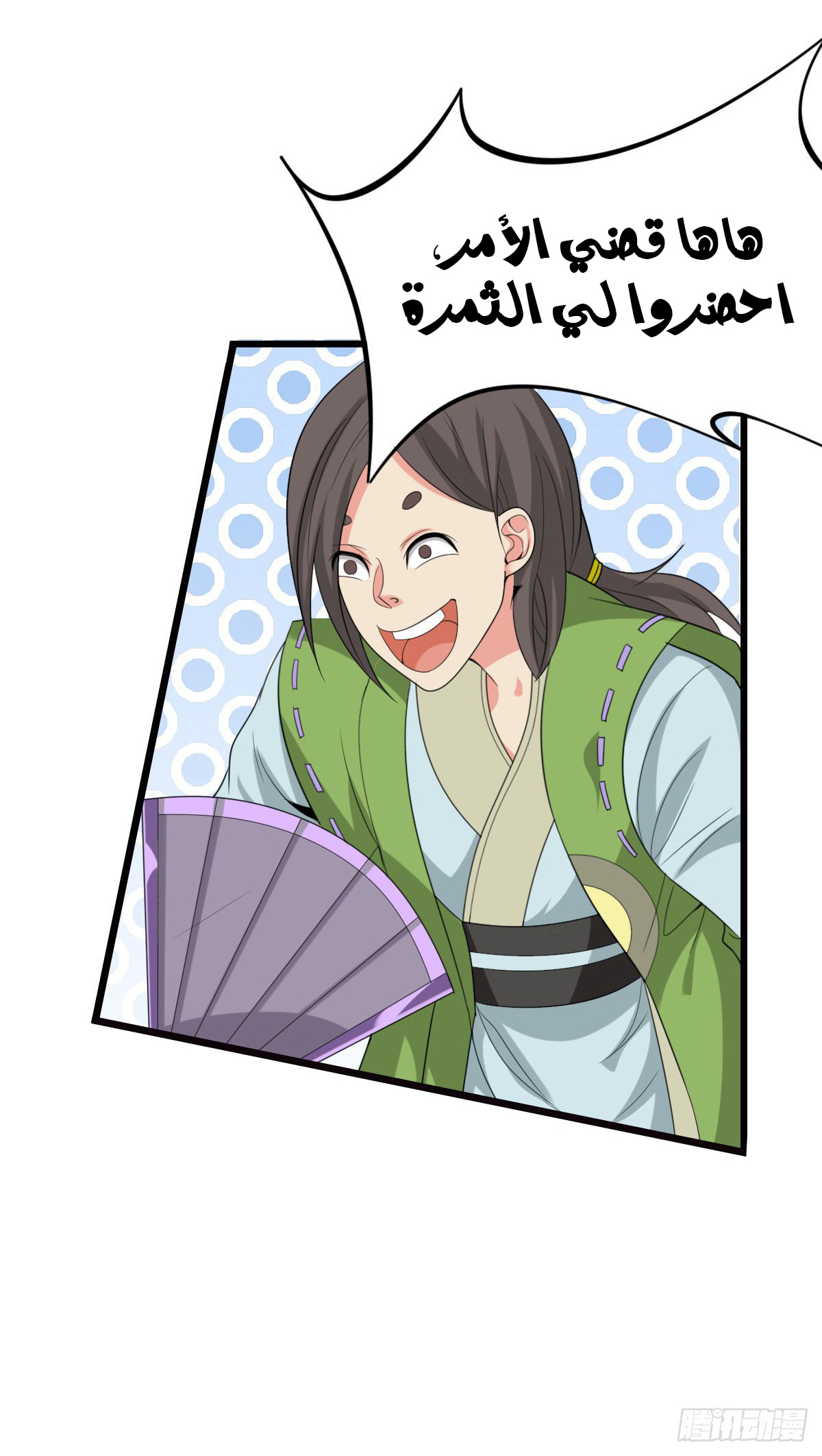 Chaotic Sword God: Chapter 39 - Page 23