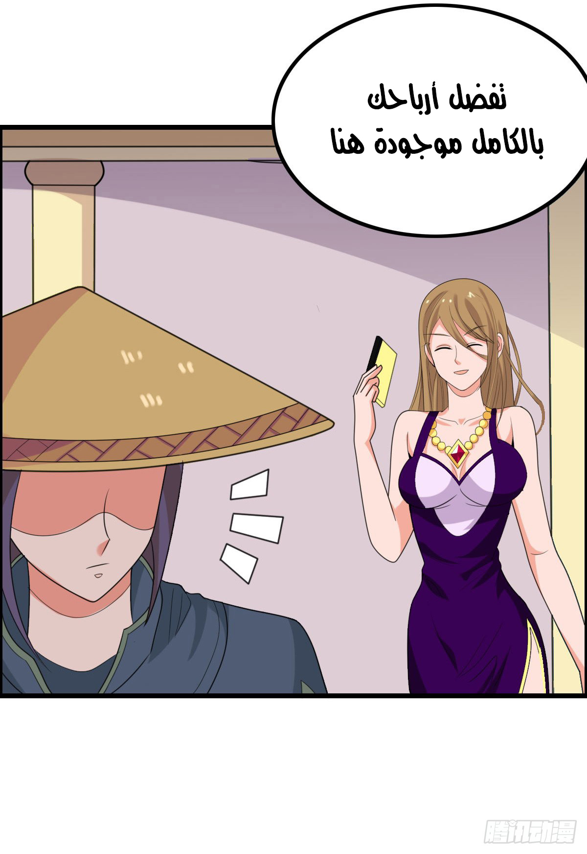 Chaotic Sword God: Chapter 39 - Page 29