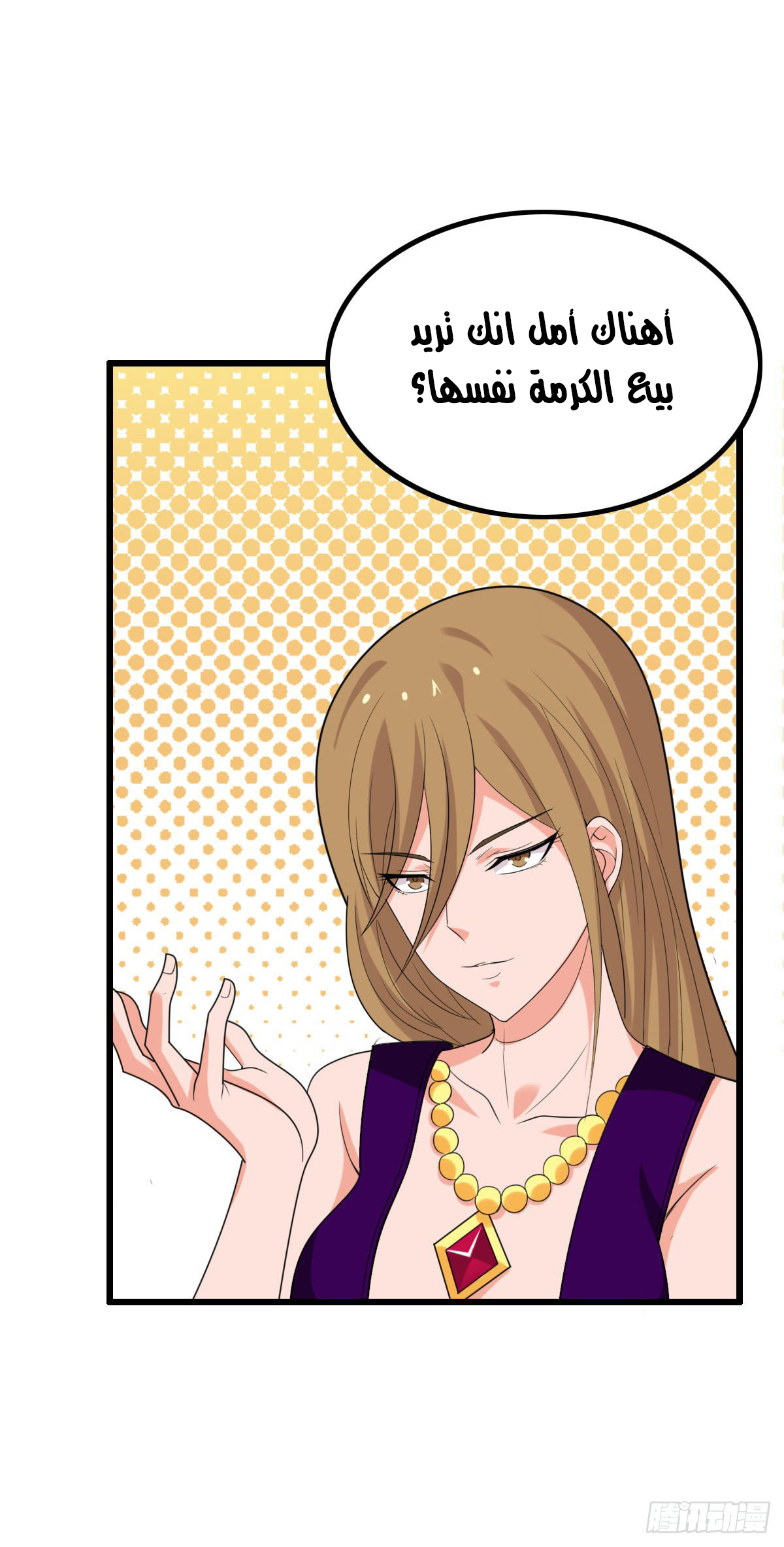 Chaotic Sword God: Chapter 39 - Page 30