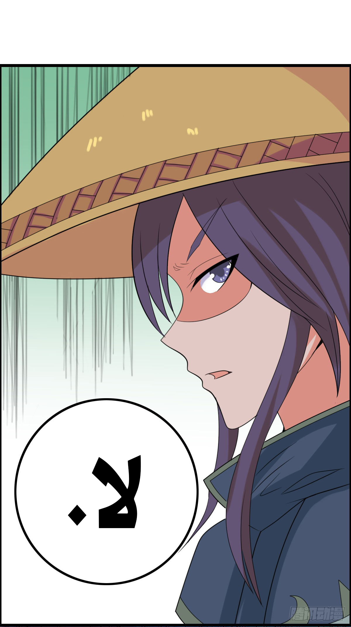 Chaotic Sword God: Chapter 39 - Page 31