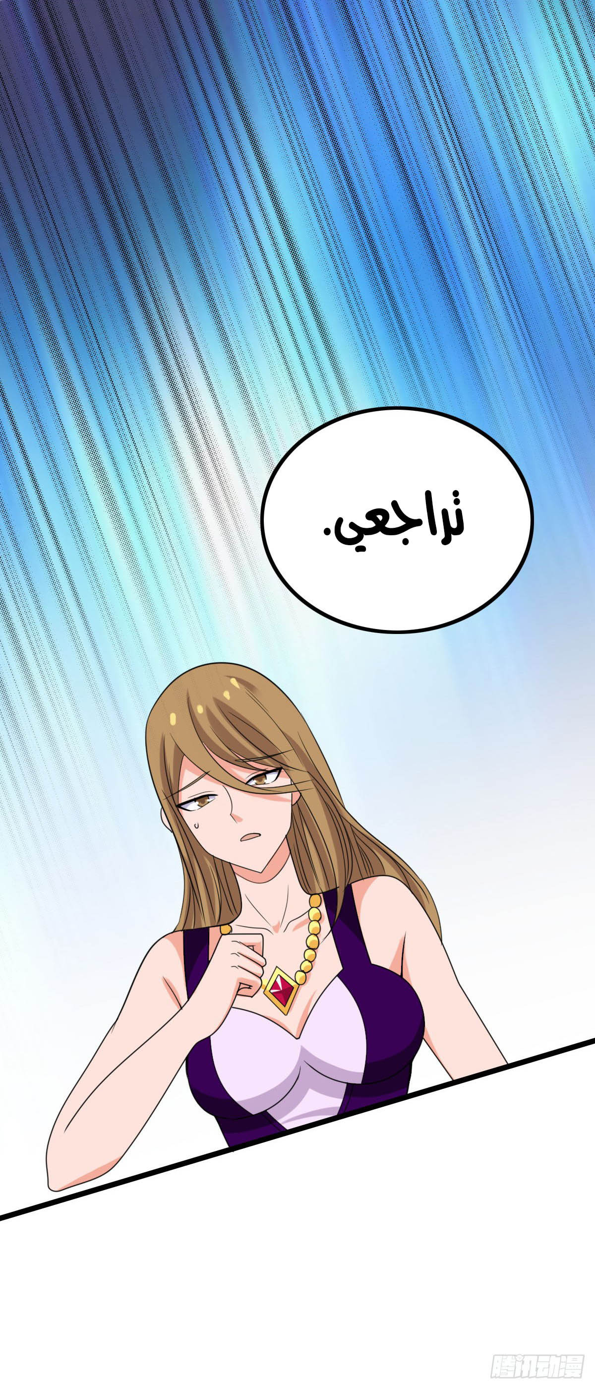 Chaotic Sword God: Chapter 39 - Page 32