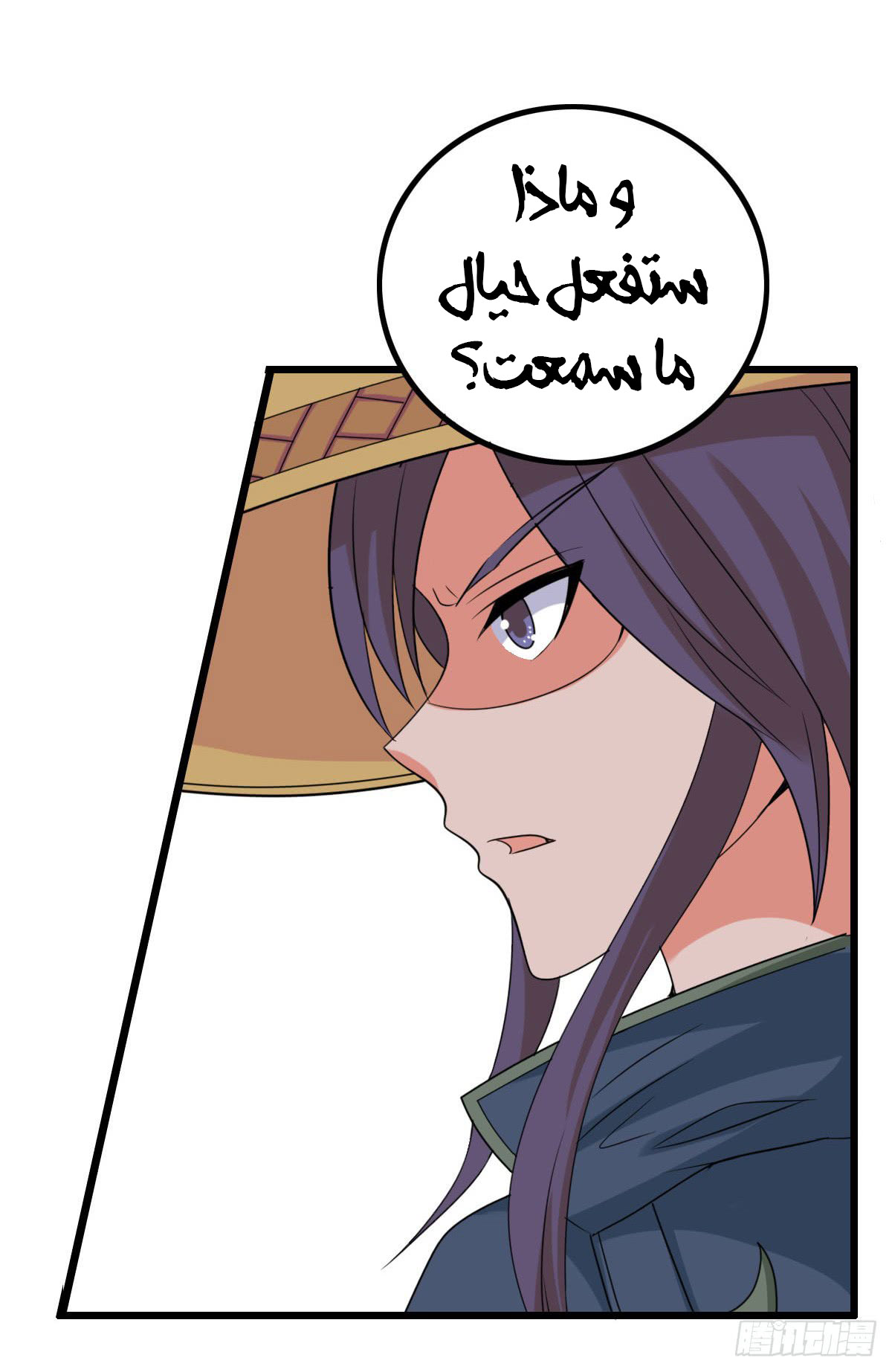 Chaotic Sword God: Chapter 39 - Page 35