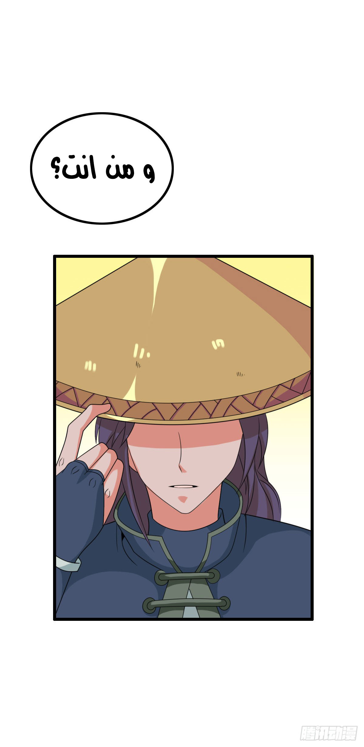 Chaotic Sword God: Chapter 39 - Page 42