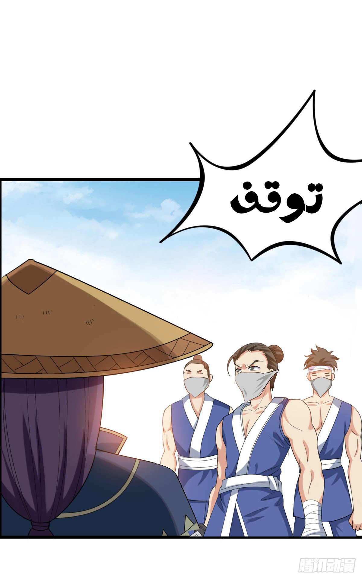 Chaotic Sword God: Chapter 39 - Page 46