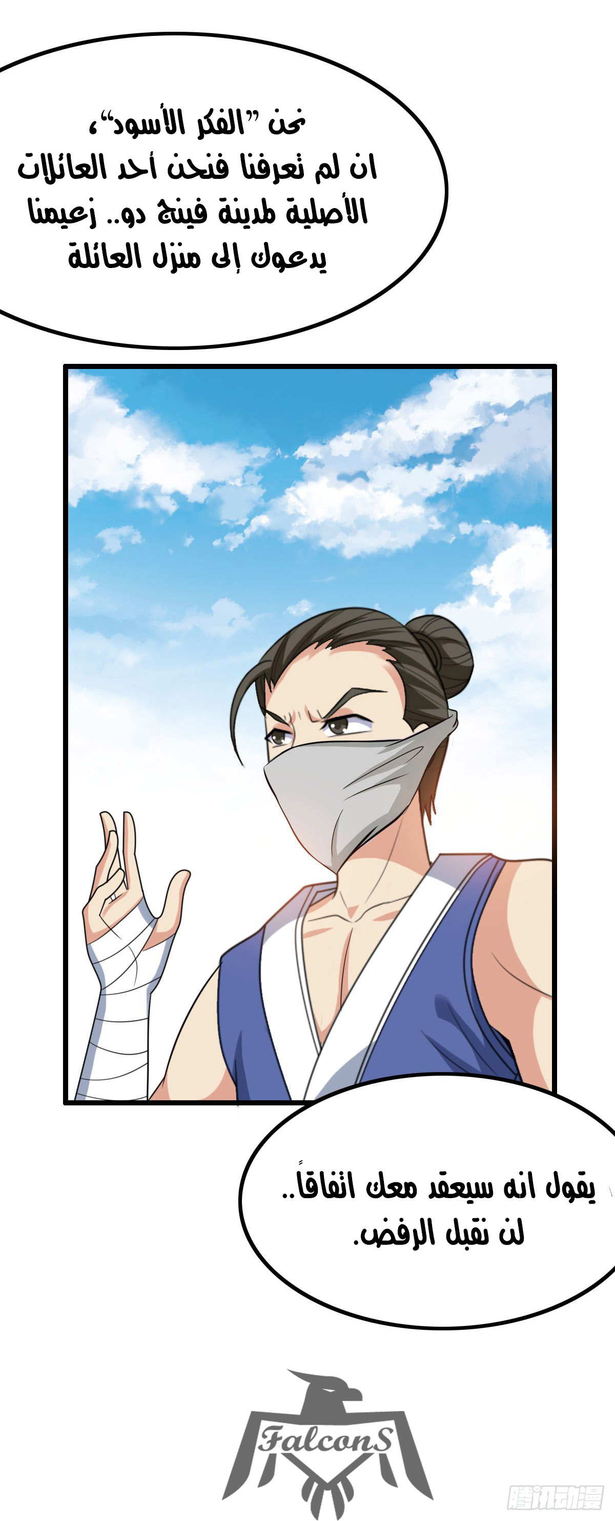 Chaotic Sword God: Chapter 39 - Page 47