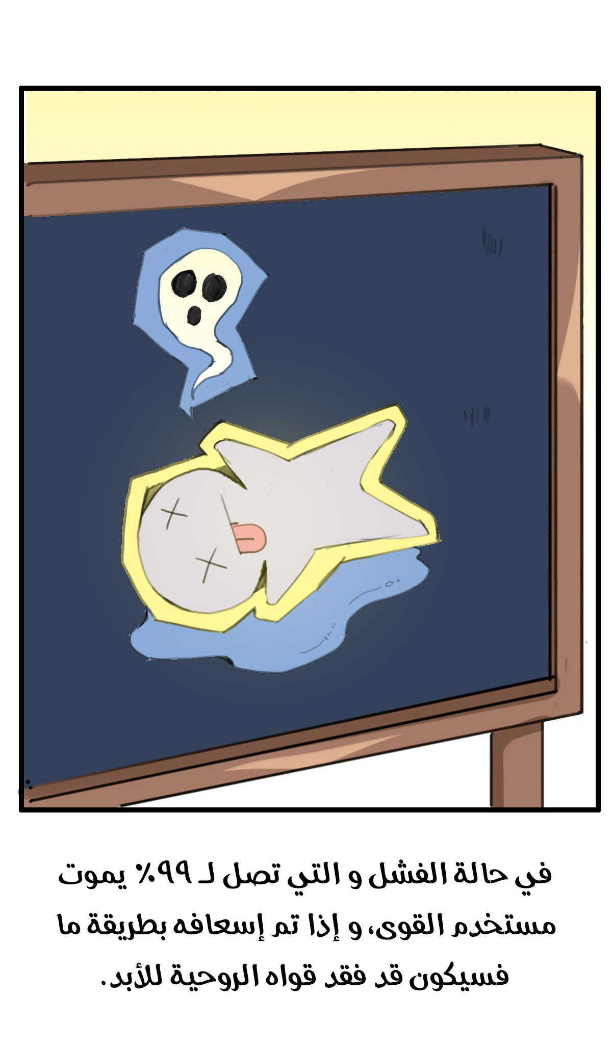 Chaotic Sword God: Chapter 39 - Page 50