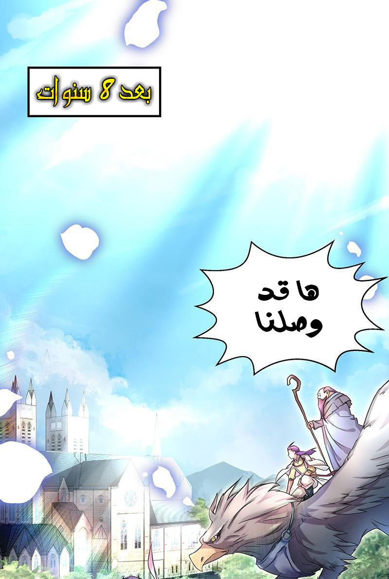 Chaotic Sword God: Chapter 4 - Page 2