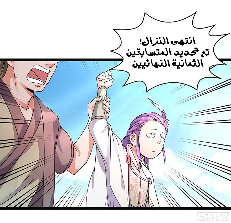 Chaotic Sword God: Chapter 4 - Page 12