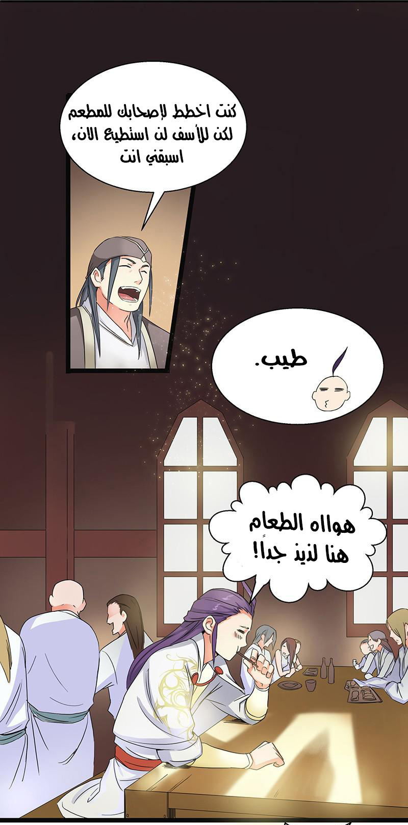 Chaotic Sword God: Chapter 4 - Page 15