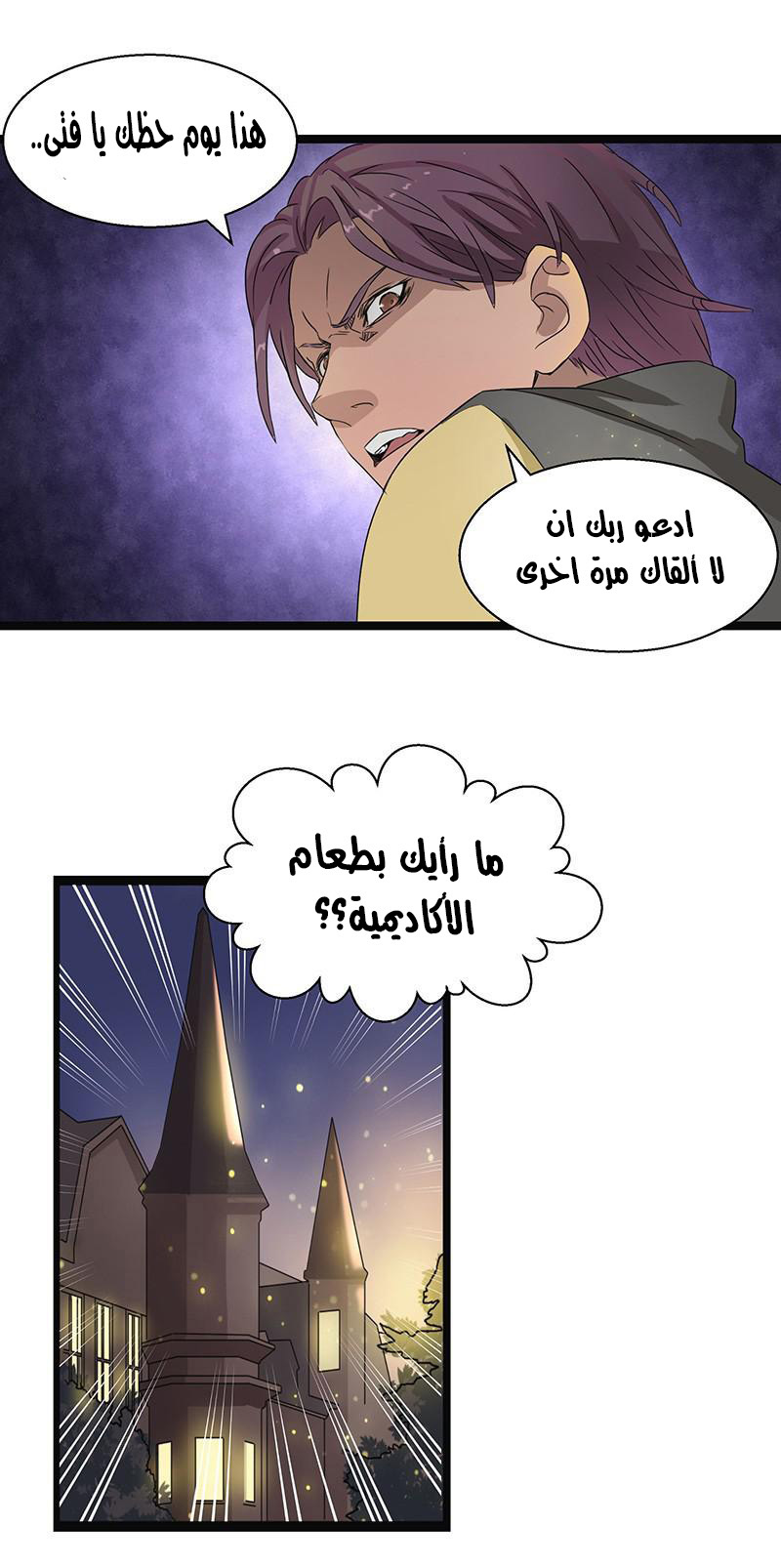 Chaotic Sword God: Chapter 4 - Page 19