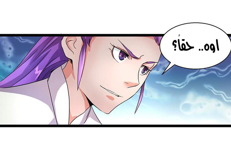 Chaotic Sword God: Chapter 4 - Page 25