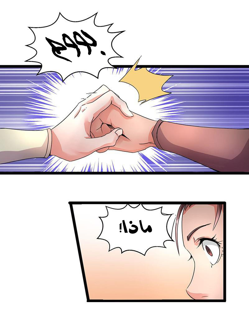 Chaotic Sword God: Chapter 4 - Page 28