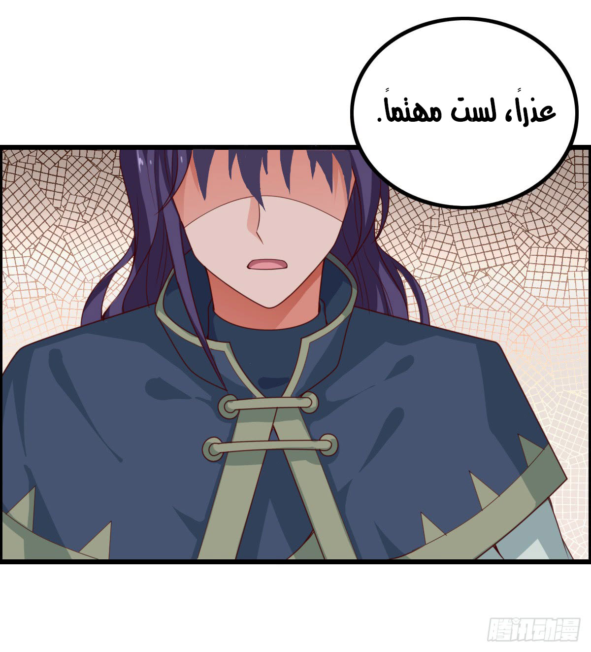 Chaotic Sword God: Chapter 40 - Page 2