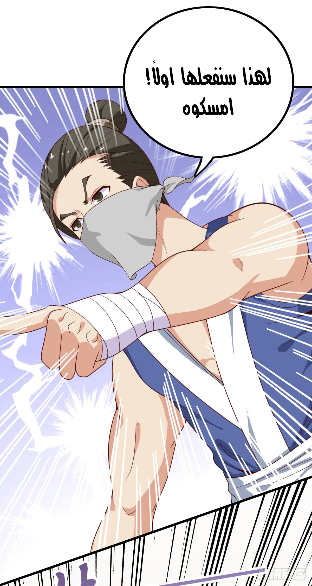 Chaotic Sword God: Chapter 40 - Page 5