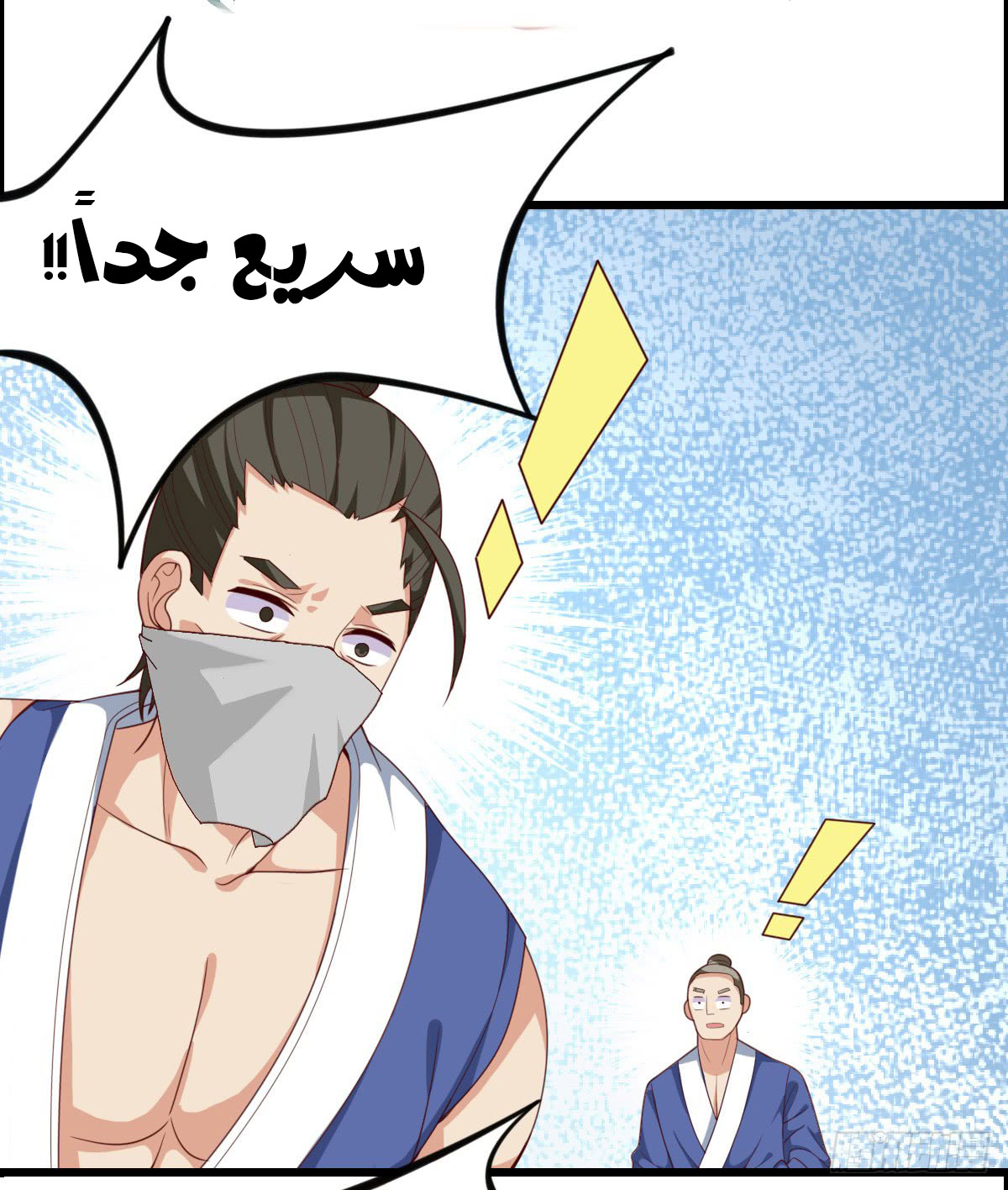 Chaotic Sword God: Chapter 40 - Page 8