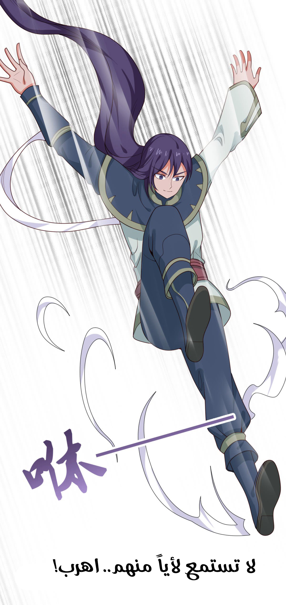 Chaotic Sword God: Chapter 40 - Page 13