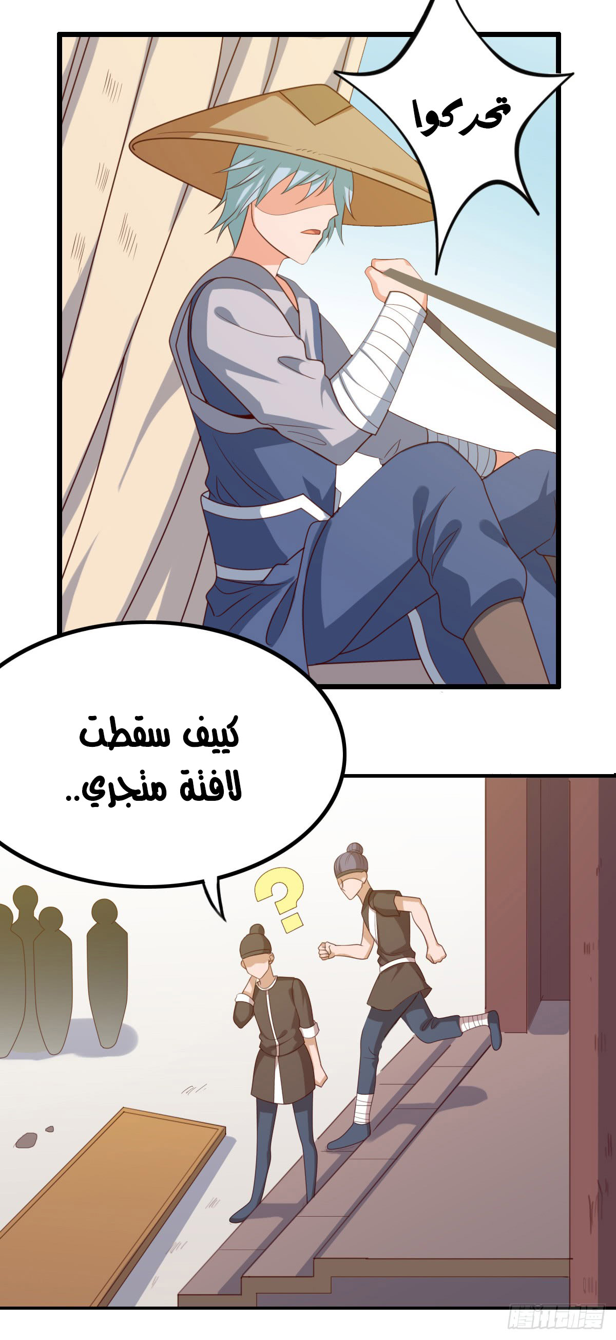 Chaotic Sword God: Chapter 40 - Page 20